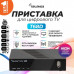Цифровой ресивер эфирный DVB-T/T2 SELENGA Т68D GX 6702S5, MAXLINEAR MXL 608, дисплей, кнопки, АС3, HDMI, 2 USB, 3 RCA,  ANT IN, БП внешний 5V/2A, батарейки ААА, кабель 3RCA-3RCA  в комплекте. Наличие функции просмотра IPTV , Мegogo и YouTube через Wi-Fi а