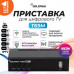 Цифровой ресивер эфирный DVB-T2 SELENGA T69М