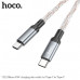 Кабель USB-C/USB-C HOCO U112 Shine Gray 1м, 3,0А, 60W LED