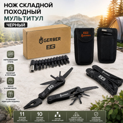 Нож складной походный мультитул черный