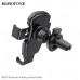 Держатель мобильного телефона BOROFONE BH55 Black/Silver. Подходит для телефонов 4,5-6,7.