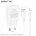 СЗУ-USB Lightning BOROFONE BA74A 1м, 2.1A, White