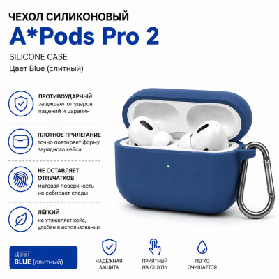 Чехол силиконовый для APods Pro 2, цвет Dark Blue (слитный)