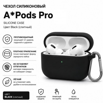 Чехол силиконовый для APods Pro, цвет Black (слитный)