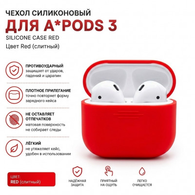 Чехол силиконовый для APods 3, цвет Red (слитный)