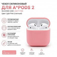Чехол силиконовый для APods 2, цвет Light Pink (слитный)
