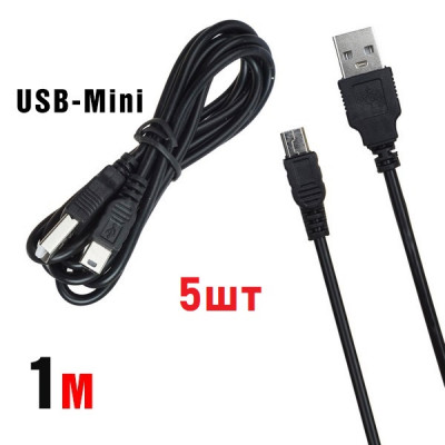 Кабель Mini USB D10 V3, 1м черный (в упаковке 5шт)