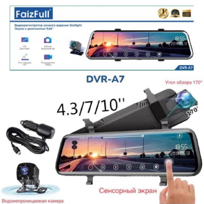 Видеорегистратор + зеркало с камерой заднего вида FaizFull DVR-A7, 9.6 сенсорный экран (TF 32GB, FullHD 1080P,12-24V, 2A, JPEG, AVI, угол обзора 170).
