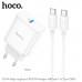 СЗУ-USB-C (Type-C)-Type-C HOCO C104A 1м, PD20W+QC3.0, White