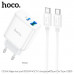 СЗУ-USB-USB-C (Type-C)-Type-C HOCO C105A 1м, PD20W+QC3.0, White (Led lights)