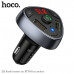 FM-Модулятор Bluetooth/HandsFree HOCO E51 Black. Поддержка: USB флеш накопитель 32Gb. Аудио формат: MP3/WMA/WAV. Дальность передачи FM: 5 метров. Выход USB-A: 5V/2.1A (один порт), общий выход двух USB-A 5V/3.1A. Выход Type-C: 5V/3A(PD), 9V/2A(PD), 2V/1.5A