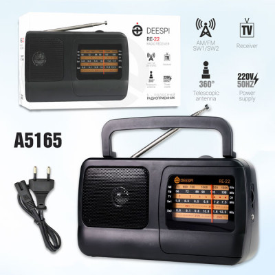 Радиоприемник портативный deespi RE-22/409 (KIPO) AM/FM/SW1-2/TV. 220V/50Hz. Питание от сети (кабель в к-те) и 2хR20 (не входит в к-т). 5-полосный: FM 64-108 Mhz, AM 530-1600 Khz, TV 2-5 CH, SW1 5.8-7.5 МГц SW2 8,8-12,3 МГц. Антенна 360гр.