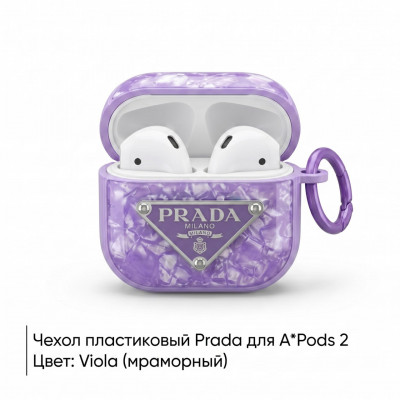 Чехол пластиковый Prada для APods 2, цвет Viola (мраморный)