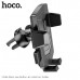 Держатель мобильного телефона на дефлектор HOCO CA86 Black. Материал: ABS+силикон. Размер: 106x117x95 мм. Вес: 87 г. Подходит для 4,5-7-дюймовых мобильных телефонов; диапазон патронов: 62-95 мм. Применимая сцена: выход воздуха из автомобиля. Технология по