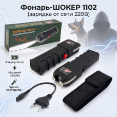 Фонарь-ШОКЕР 1102 (зарядка от сети 220В)