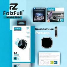 Держатель мобильного телефона магнитный FaizFull F044 металлический. В комплекте 2 пластины для магнитного держателя.