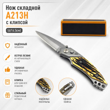 Нож складной A213H с клипсой (6/14.5см)