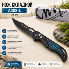 Нож складной A302-L с клипсой (21см)