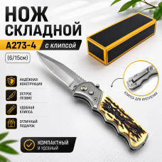 Нож складной A273-4 с клипсой (6/15см)