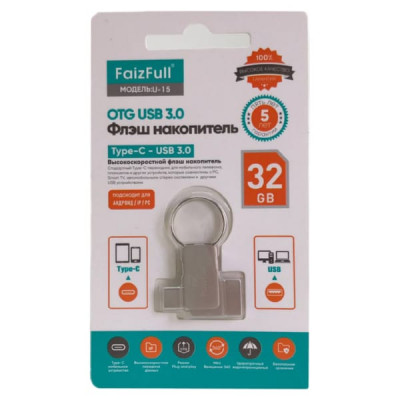 USB 3.0 флэш-диск 32Gb FaizFull U-15 (USB 3.0 + Type-C)