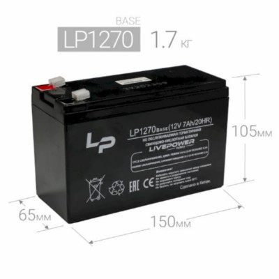 Аккумулятор свинцово-кислотный LIVE-POWER LP1270 Base 12V 7Ah (151x65x96мм)