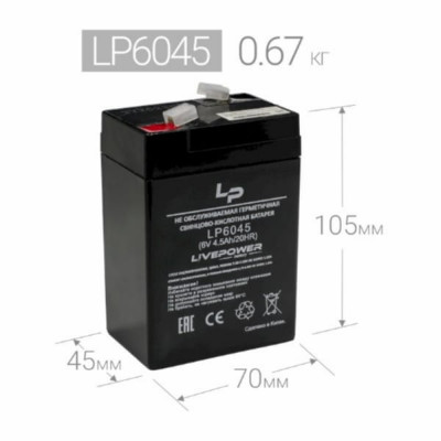 Аккумулятор свинцово-кислотный LIVE-POWER LP6045 6V 4.5Ah (70x47x101мм)