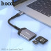 Картридер HOCO UA25 Type-C, Metal Gray, 2TB/480Mbps, длина кабеля 19 см
Материал: алюминевый сплав + TPE. Интерфейс: SD/TF. Совместимость: Windows, Android, Linux, iOS, macOS, HarmonyOS