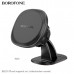 Держатель мобильного телефона магнитный на панель BOROFONE BH103 Black. Материал:: ABS+PC+силикон. Размер: 62х43х54мм. Вес: 33г. Подходит для телефонов 4.5-7 дюймов.