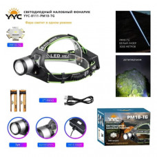 Фонарь налобный YYC-8111-PM10-TG 1 режим, ZOOM, 2х18650 8800 мАч, кабель для зарядки Type-C, белый лазер 3000метров, астигматизм.