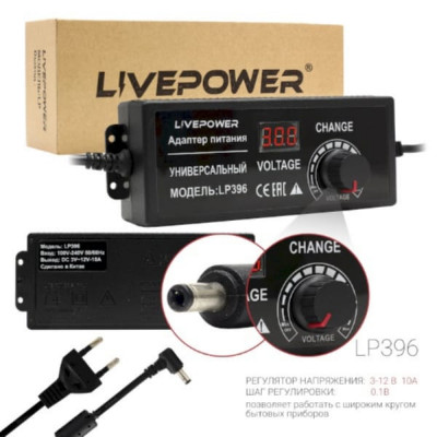 Универ.СЗУ для ноутбуков Live-Power LP-396 (100V-240V, 50-60Hz, 3-12V, 10A) штекер, (размер 5.5x2.5), LCD + переключатель напряжения