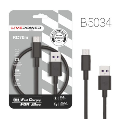 Кабель Micro USB Live-Power RC70 2м, 6A, ПВХ, Black