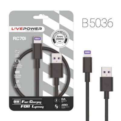 Кабель Lightning Live-Power RC70 6A, 2м, ПВХ, Black