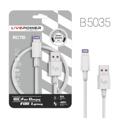 Кабель Lightning Live-Power RC70 6A, 2м, ПВХ, White