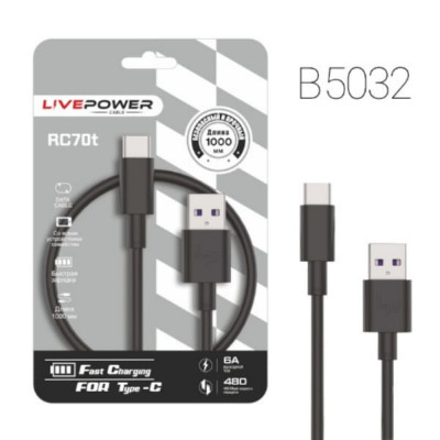 Кабель Type-C Live-Power RC70 6A, 1м, ПВХ, Black