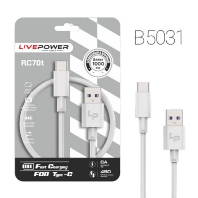 Кабель Type-C Live-Power RC70 6A, 1м, ПВХ, White