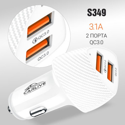 АЗУ-2USB CARLIVE CR37, QC 3.0A White, в блистере