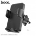 Держатель мобильного телефона HOCO H36 Black. Материал: ABS+силикон. Для телефонов 4.5-7 дюймов (ширина зажима: 52-85мм). Место крепления: воздуховод.