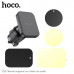 Держатель мобильного телефона магнитный на дефлектор HOCO H32 Black.
Материал: ABS. Поверхность: текстурирование + полировка. Размер: 89х59х59мм. Вес: 48г. Подходит для телефонов 4.5-7.0 дюймов (в основном для iPhone 12-15).