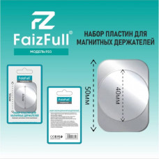 Дополнительная пластина для магнитного держателя FaizFull F03 (набор 2шт/цена за набор). Пластина 50x40мм, пластина круг 40мм.