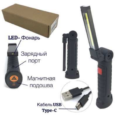 Фонарь ручной Y22 светодиодный (3 режима света, зарядка от кабеля Tyре-С)