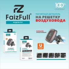 Держатель мобильного телефона магнитный на дефлектор FaizFull F52. В комплекте пластина для магнитного держателя.