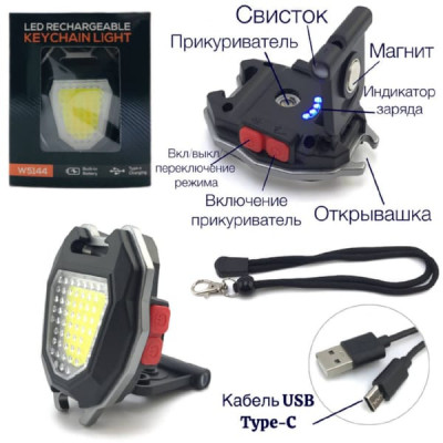 Фонарь-брелок на пояс W5144 мини (6 режимов света, белый+желтый+красный светодиоды, магнит, прикуриватель, свисток, открывашка, шнурок с карабином, зарядка от Type C)