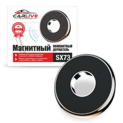 Держатель мобильного телефона магнитный Carlive SX73 на панель, Black