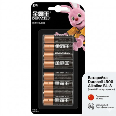 Батарейка Duracell LR06 Alkaline BL-8 (Китай Россертификат)