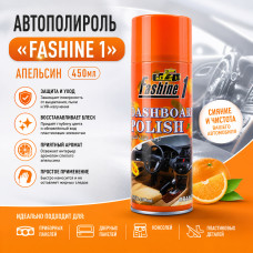 Автополироль Fashine 1 Апельсин 450мл