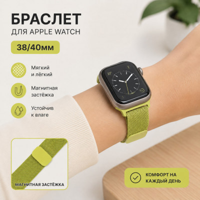 Браслет для Ap Watch 38/40мм, цвет Yellow (техпак)