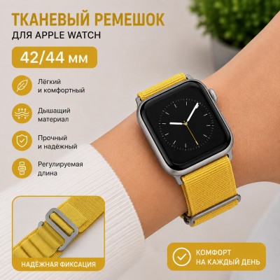 Ремешок тканевый Ap Watch 42/44/45/49 мм, цвет Yellow