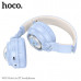Гарнитура беспроводная полноразмерная Bluetooth HOCO W50 Cute fun Blue Емкость аккумулятора: 400 мАч. Время зарядки: около 2 часов. Вес: 163г. Поддержка режимов ВТ, AUX.