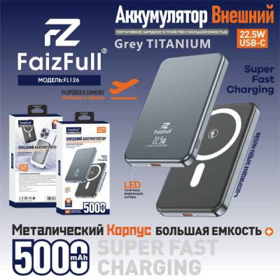 Внешний аккумулятор 5000 mAh FaizFull FL126 PD22,5W+15W Gray с беспроводной зарядкой Macsafe (5V/3A 9V/2A 12V/1.5A 22.5W)