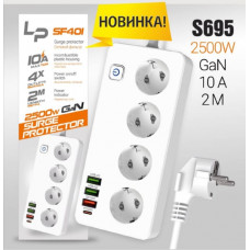 Универсальный сетевой фильтр LP SF401 White 4 роз., 3USB портов 2A-15W 1A-18W, USB-C 30W, 2500W длина шнура 2м Входное напряжение: 100-250V - 50/60 Hz